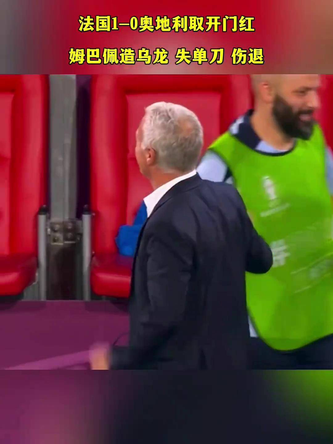 多特蒙德错失单刀球，姆巴佩门将神勇扑救成最大功臣！的简单介绍